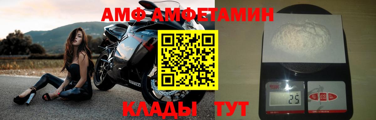АМФ 97% Красноармейск