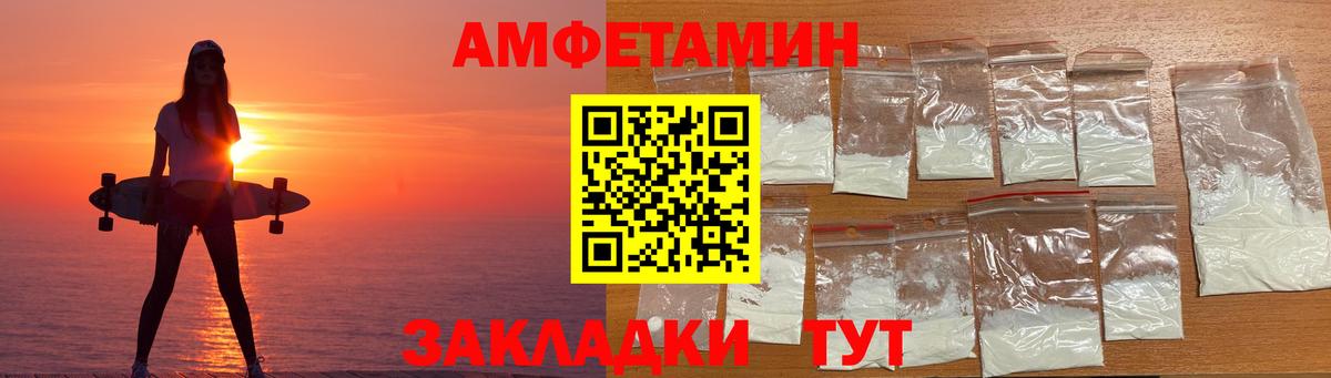 АМФ  Вход с VPN  Красноармейск  АМФЕТАМИН Розовый  Amphetamine 