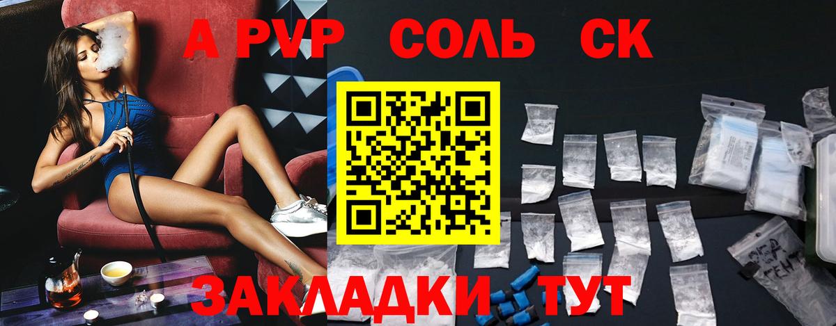 A PVP кристаллы  Вход с VPN  закладка  Красноармейск  Alpha PVP СК КРИС 