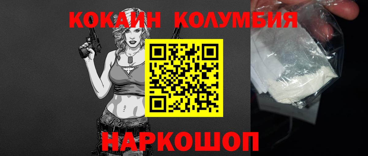 Кокаин Перу Красноармейск