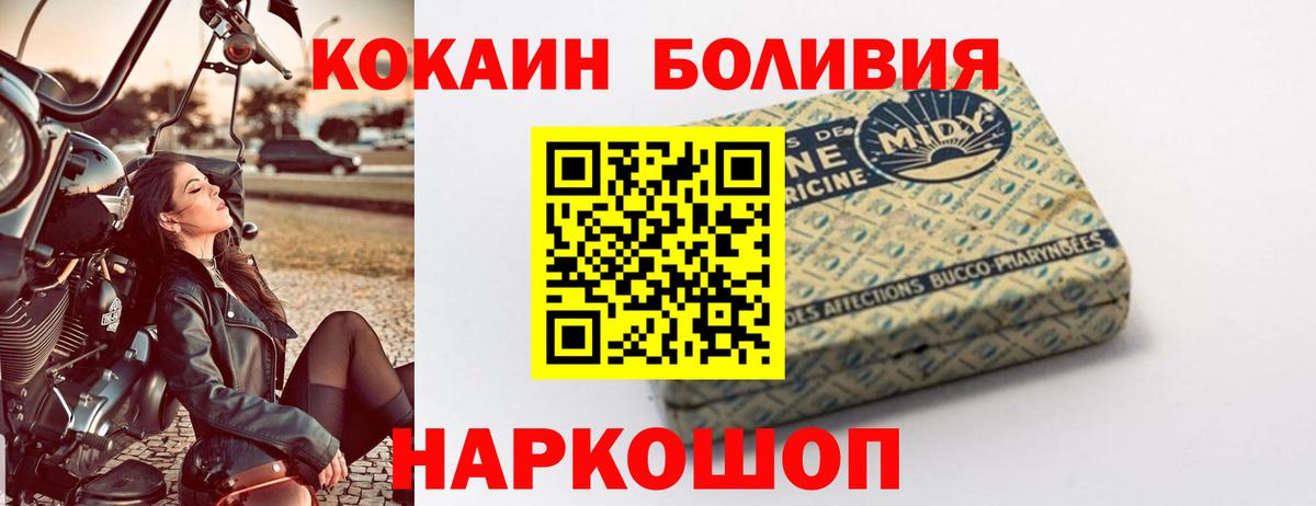 Красноармейск  КОКАИН Колумбийский  КОКАИН 98%  Вход с VPN 
