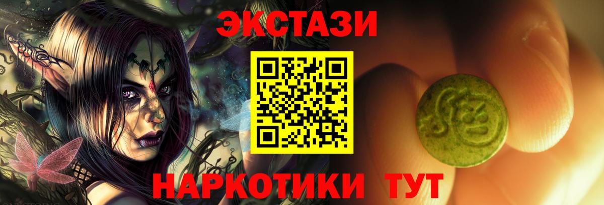 мориарти официальный сайт  ЭКСТАЗИ  Красноармейск  Экстази TESLA  Вход с VPN  Ecstasy MDMA 
