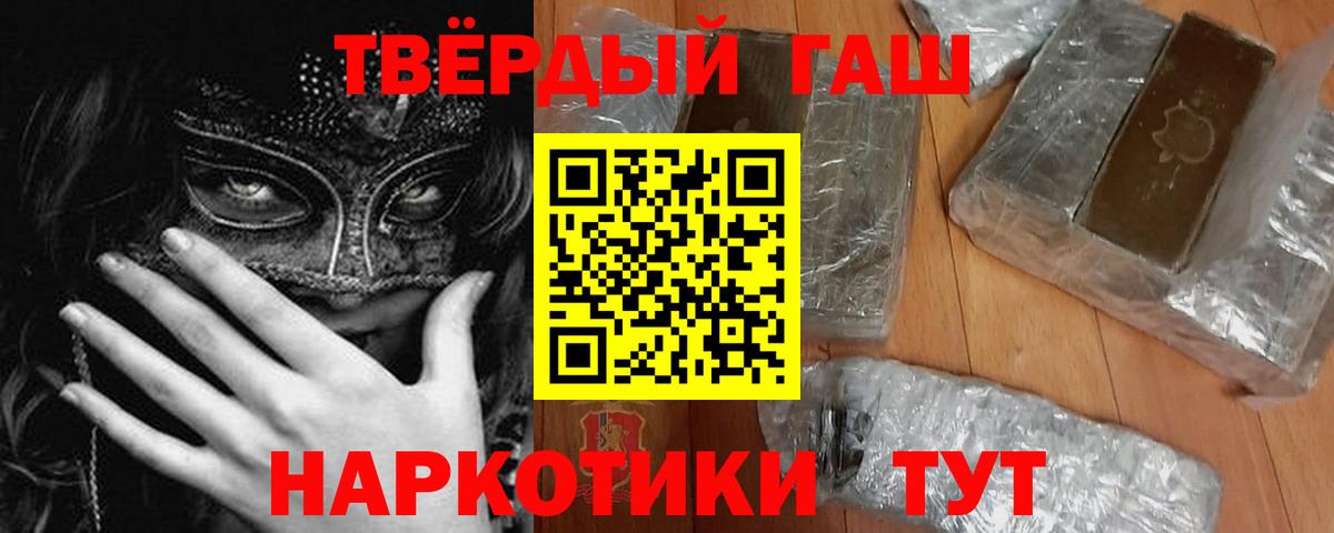 ГАШИШ Cannabis  Вход с VPN  Красноармейск 