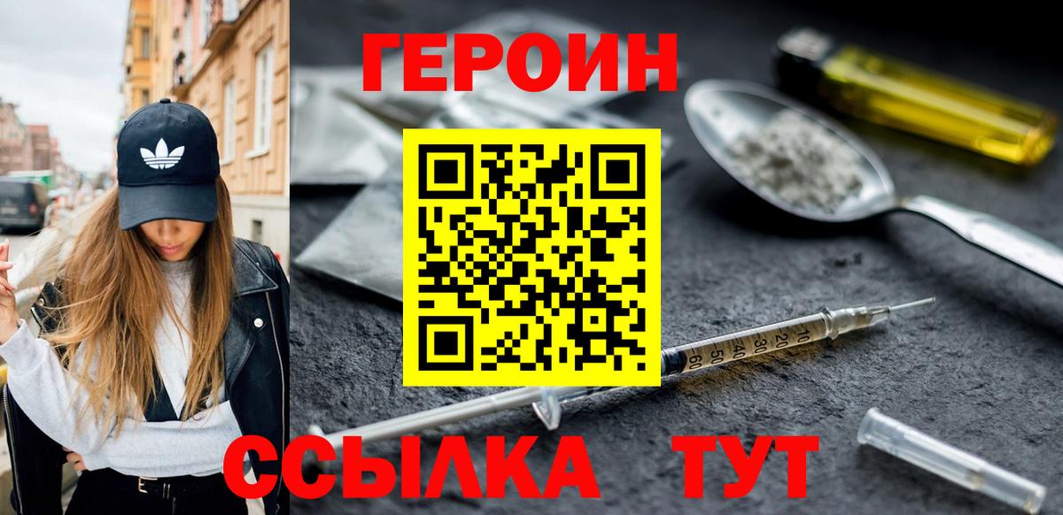ГЕРОИН Афган  Вход с VPN  ГЕРОИН  Красноармейск 