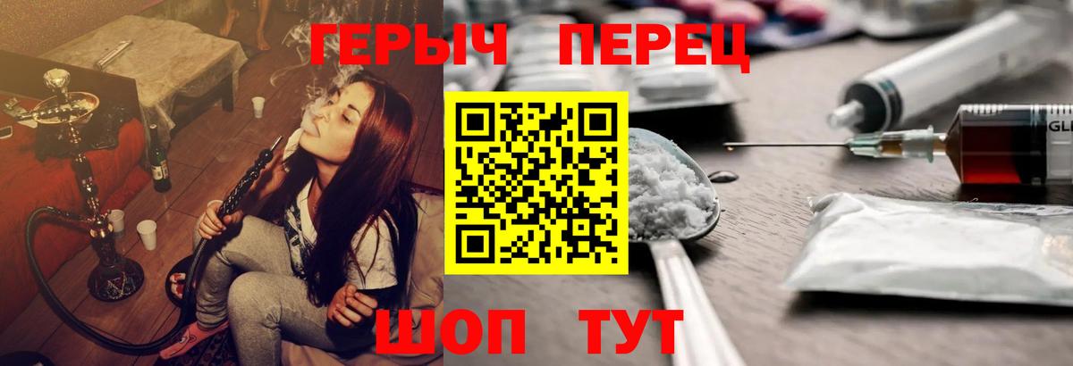 ГЕРОИН Heroin Красноармейск