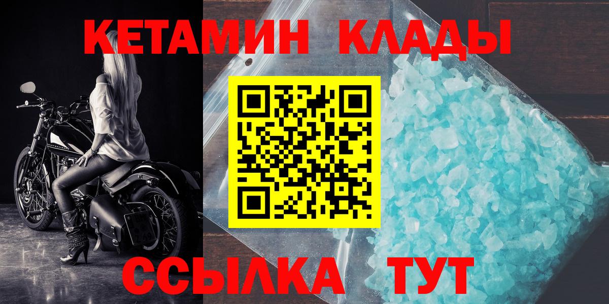 Кетамин ketamine  КЕТАМИН ketamine  hydra зеркало  Красноармейск  Вход с VPN 