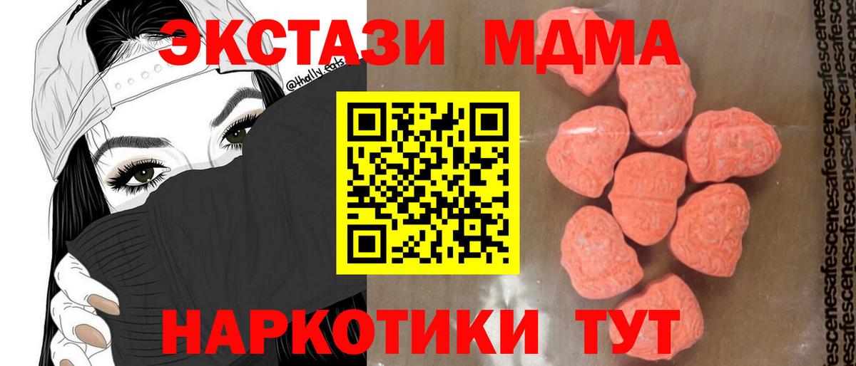 МДМА VHQ Красноармейск