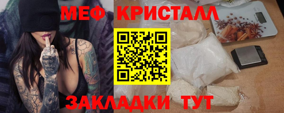 МЕФ  кракен рабочий сайт  Красноармейск  Мефедрон мука  МЕФ VHQ  Мефедрон  Вход с VPN 