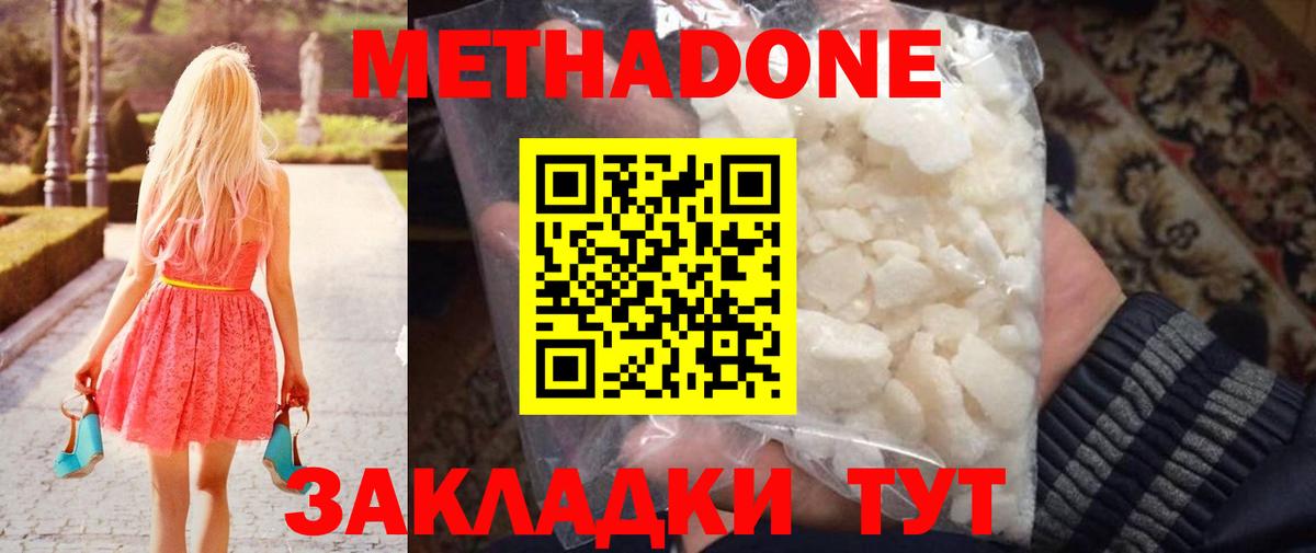 Красноармейск  Метадон мёд  Вход с VPN  МЕТАДОН белоснежный 