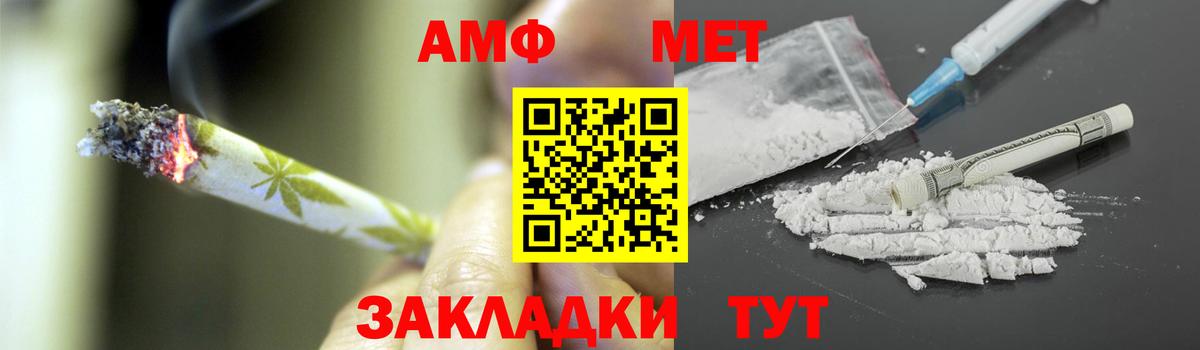 Метамфетамин винт  Вход с VPN  Красноармейск 