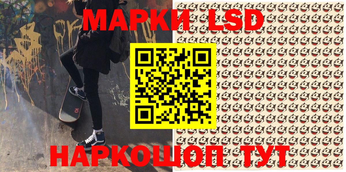 Марки 25I-NBOMe 1,8мг  Марки 25I-NBOMe 1,8мг  Красноармейск  Вход с VPN 