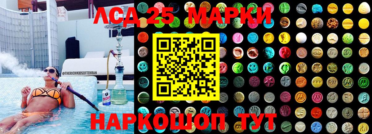 Наркотические марки 1,8мг Красноармейск